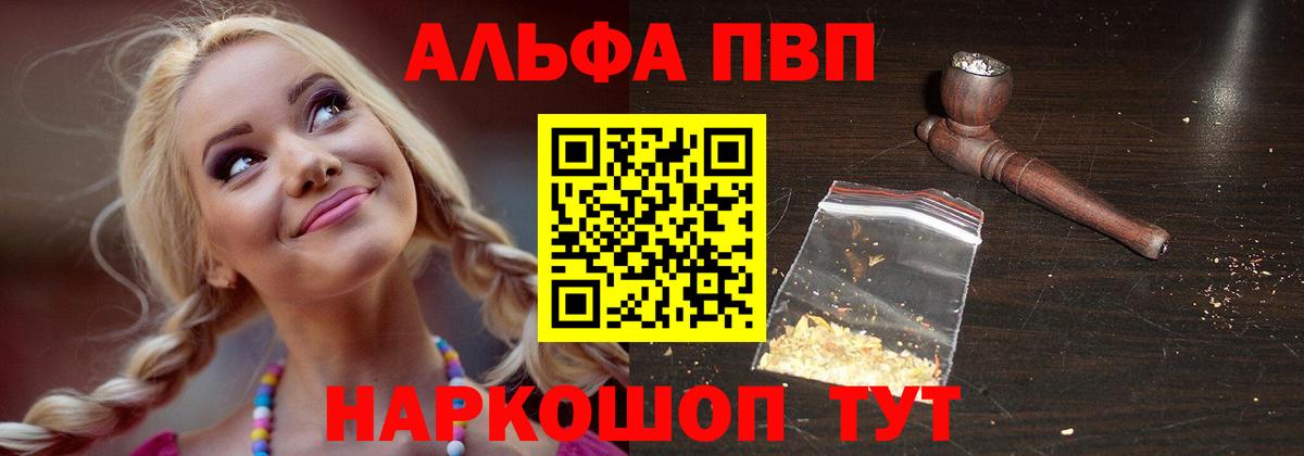 Семилуки  А ПВП СК  Вход с VPN  A-PVP  Alfa_PVP СК КРИС  Alfa_PVP СК 