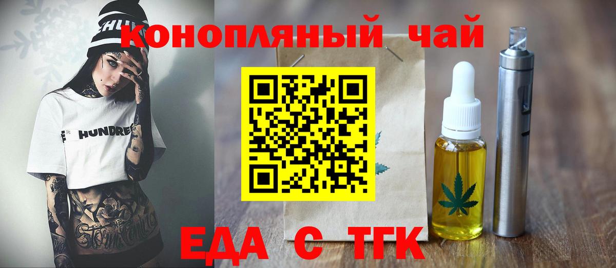 Cannafood конопля  Вход с VPN  Семилуки 