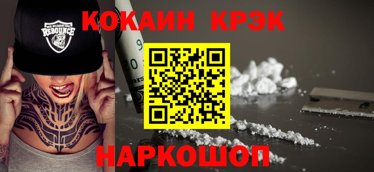 Кокаин Колумбийский  Вход с VPN  Семилуки 