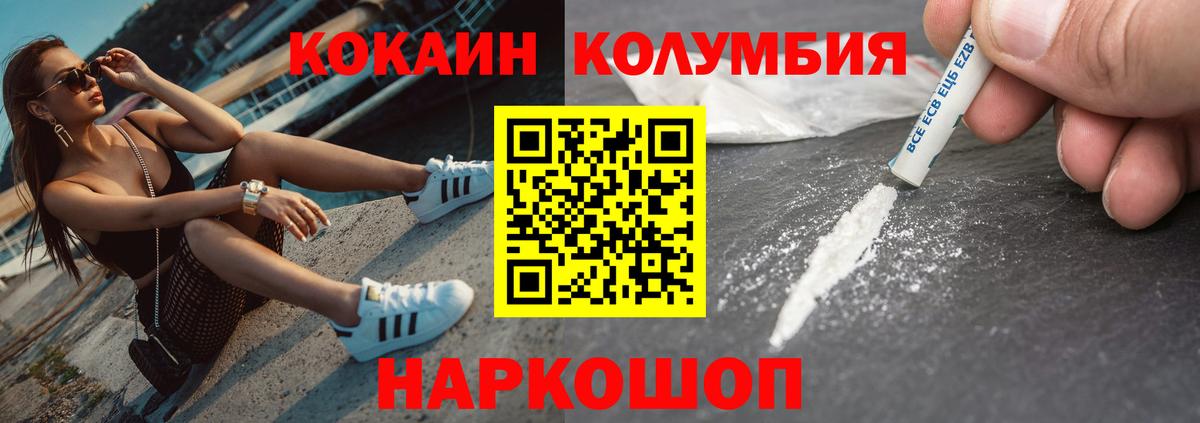 Cocaine Перу Семилуки