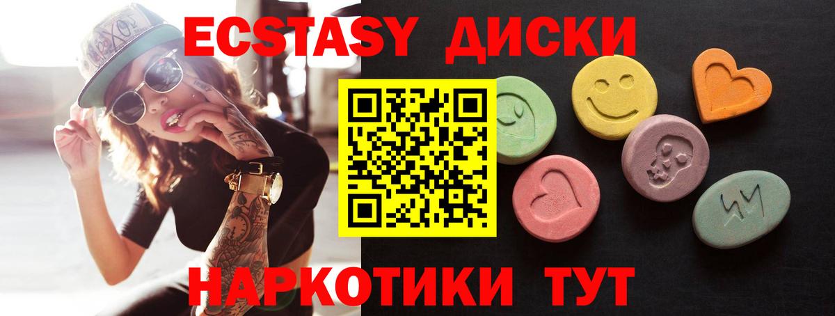 ЭКСТАЗИ 250 мг  Вход с VPN  Семилуки  Экстази  Экстази VHQ 