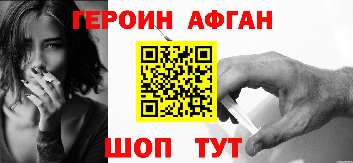 Героин герыч  Героин  Семилуки  Вход с VPN 