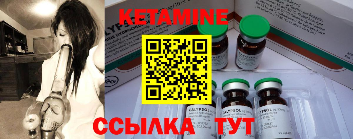 Семилуки  КЕТАМИН ketamine  Вход с VPN  Кетамин ketamine 