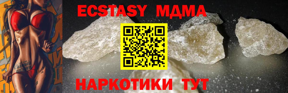 MDMA crystal  МДМА молли  Семилуки  Вход с VPN 