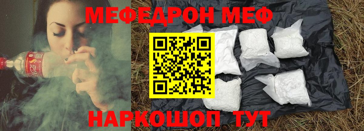 МЕФ  Вход с VPN  Мефедрон  Семилуки  МЕФ 4 MMC  Меф 4 MMC 