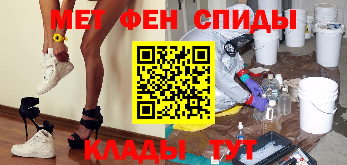 Метамфетамин Декстрометамфетамин 99.9%  Вход с VPN  Семилуки 