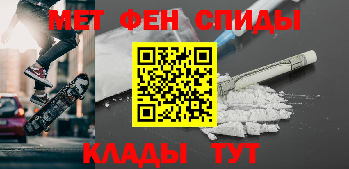 Метамфетамин Декстрометамфетамин 99.9% Семилуки