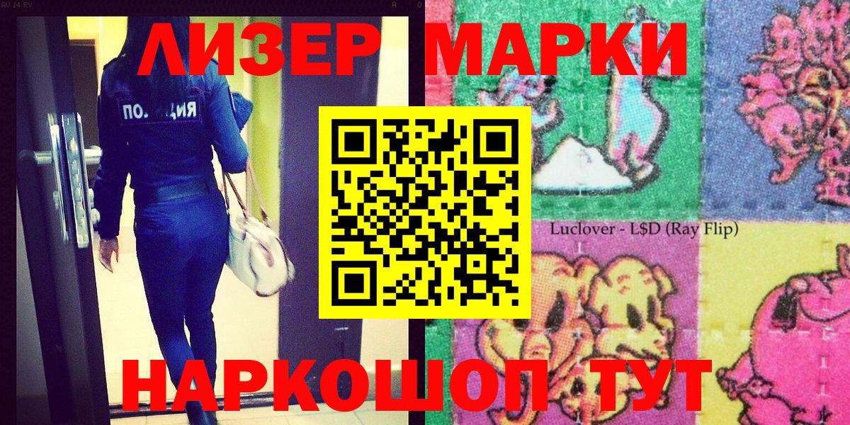 Марки 25I-NBOMe 1500мкг Семилуки