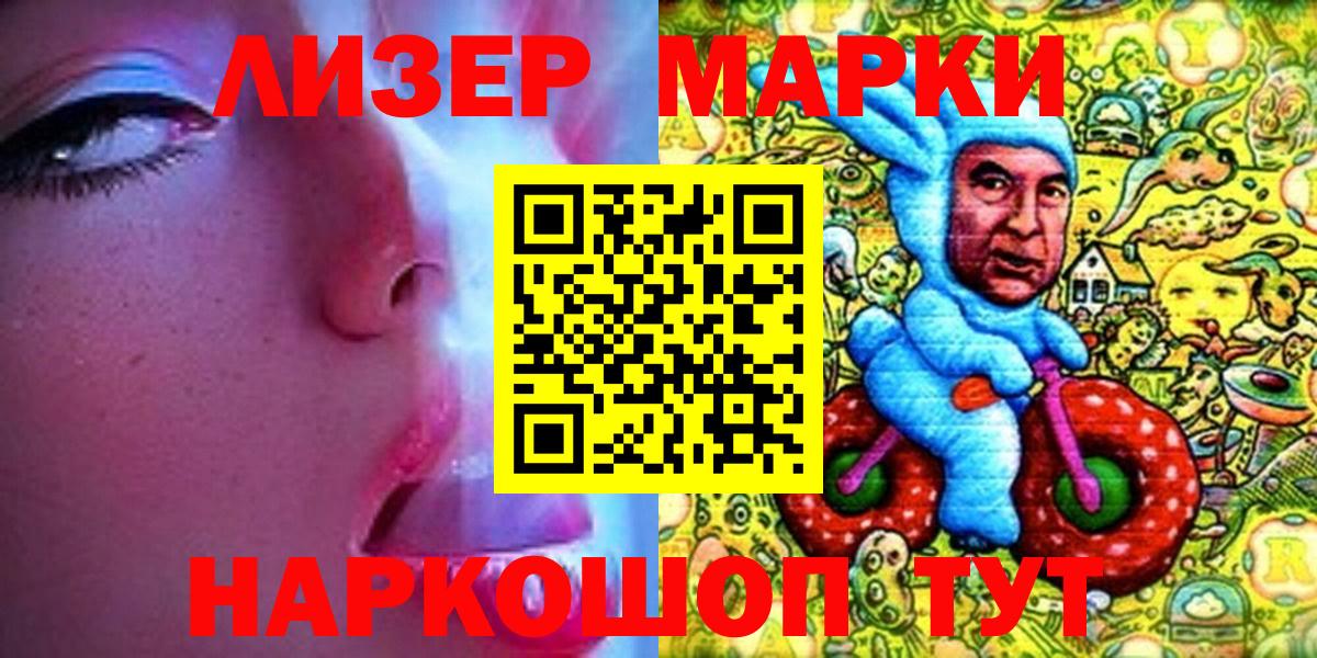 Семилуки  Марки N-bome 1,8мг  Вход с VPN 