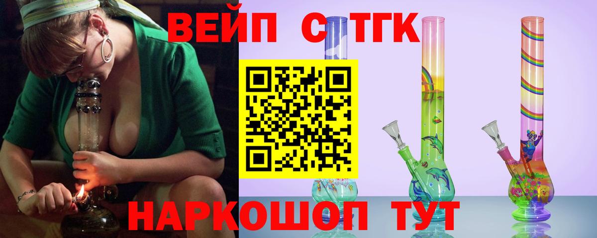 ТГК жижа Семилуки