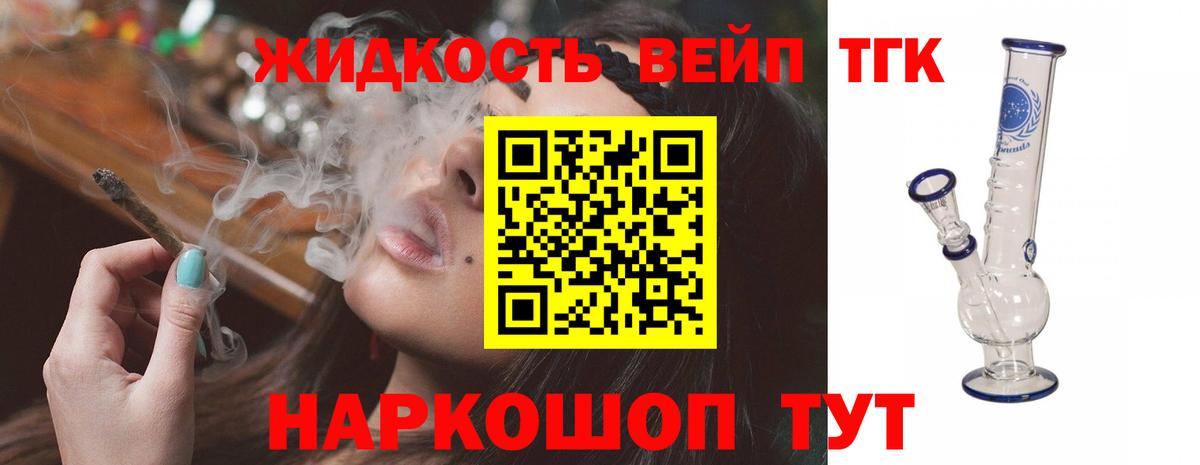 Дистиллят ТГК гашишное масло  Дистиллят ТГК концентрат  Вход с VPN  Семилуки 